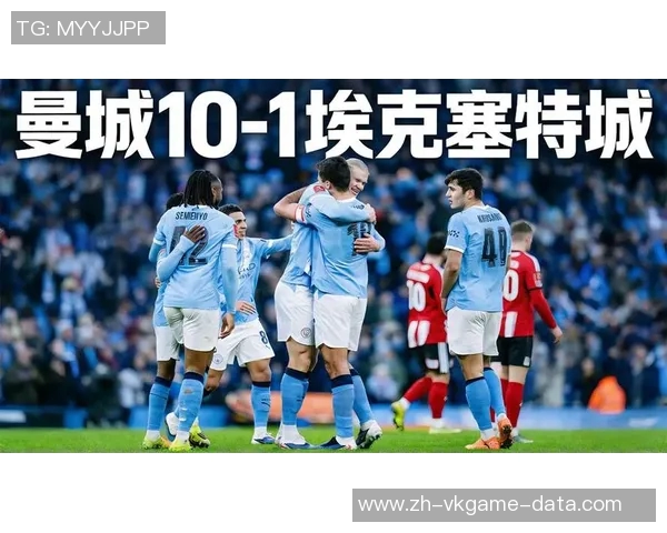 足总杯精彩对决里昂大胜曼城引发全场狂欢集锦回顾